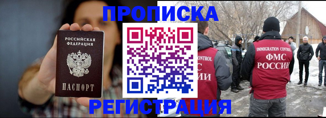 пропишу в квартире в Адыгейске