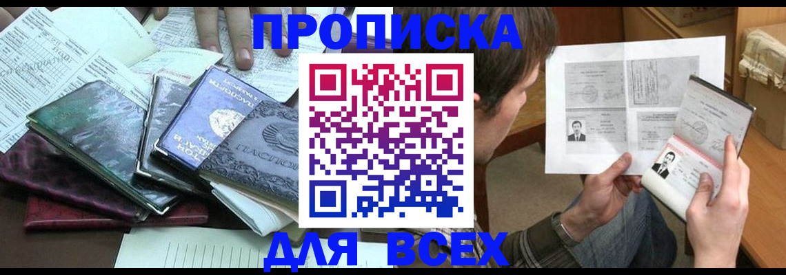 временная регистрация в квартире в Адыгейске